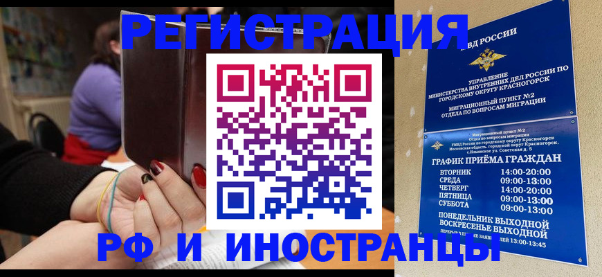 прописка регистрация в Черкесске