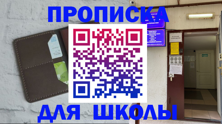 временная регистрация собственник в Черкесске