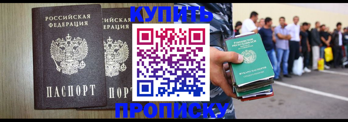 временная регистрация 2025 в Черкесске