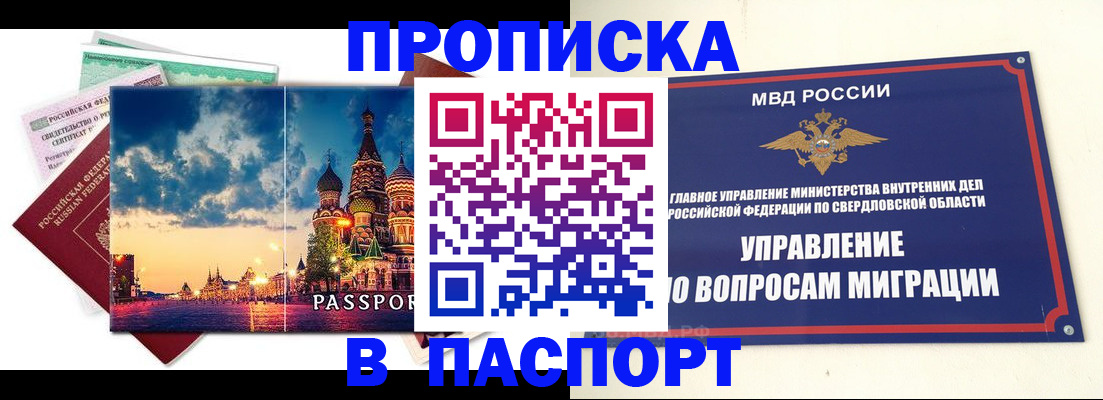 временная регистрация собственник в Черкесске